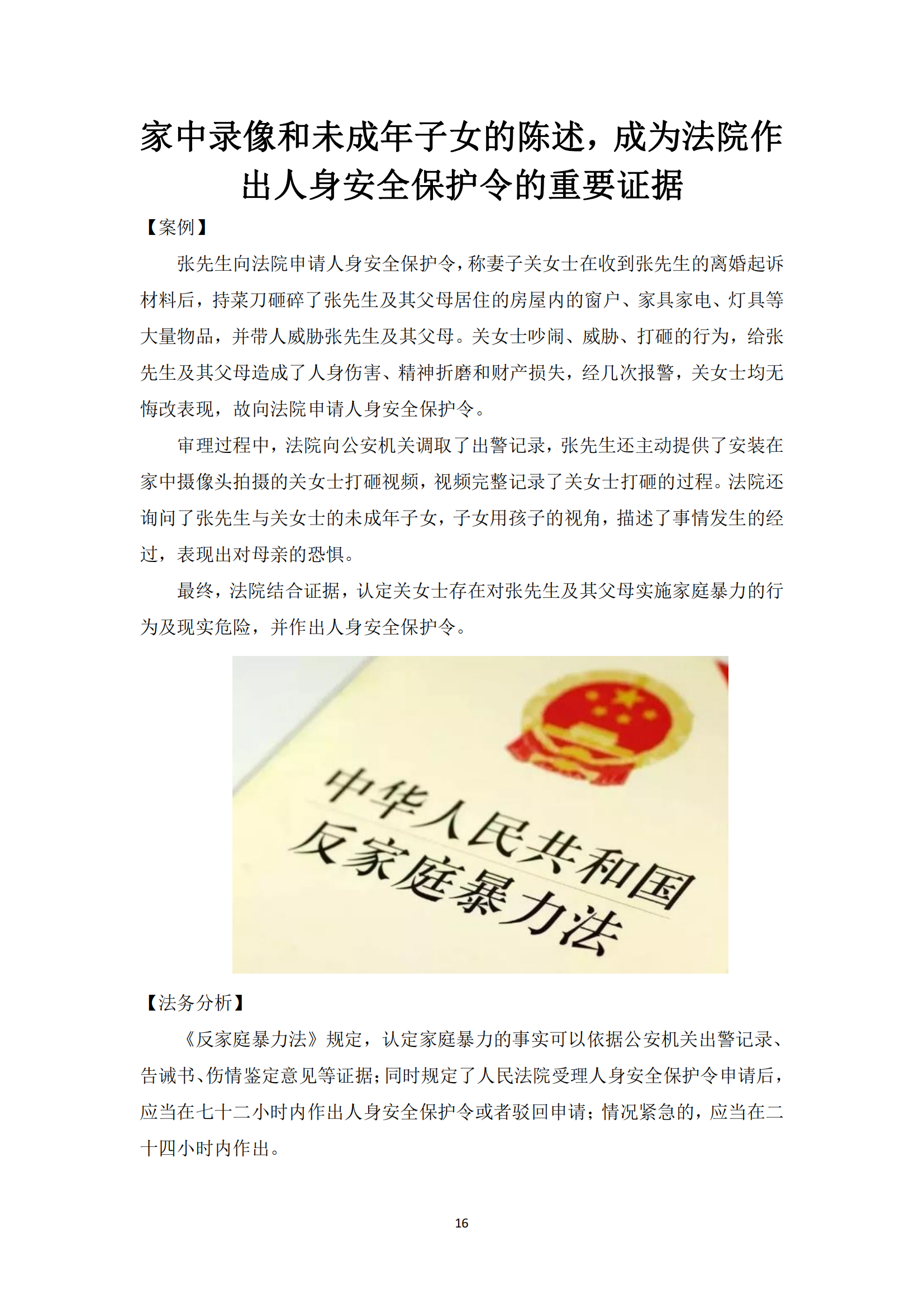 《华翔奋进》2024年3月第3期_18.png